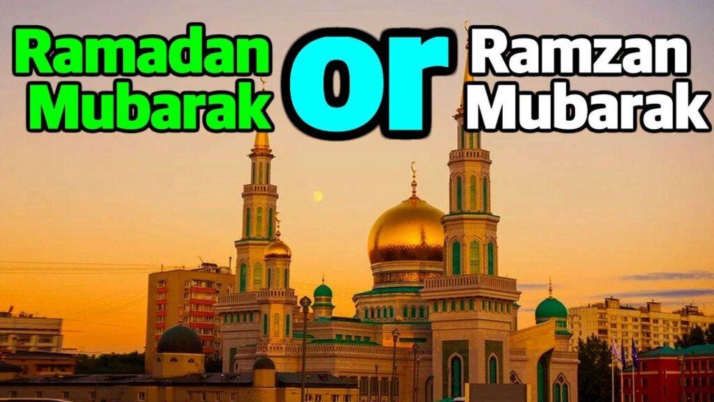 ramadan and ramzan difference in hindi